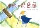 岸根の琵琶橋 港北の昔ばなし紙芝居
