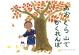 おおくら山でかくれんぼ 港北の昔ばなし紙芝居